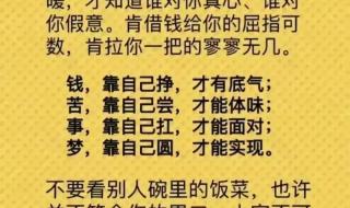 莫言的一句话道出了残酷的现实 一段很现实的话