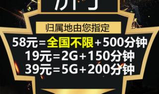 成都电信套餐资费介绍 电信8元套餐